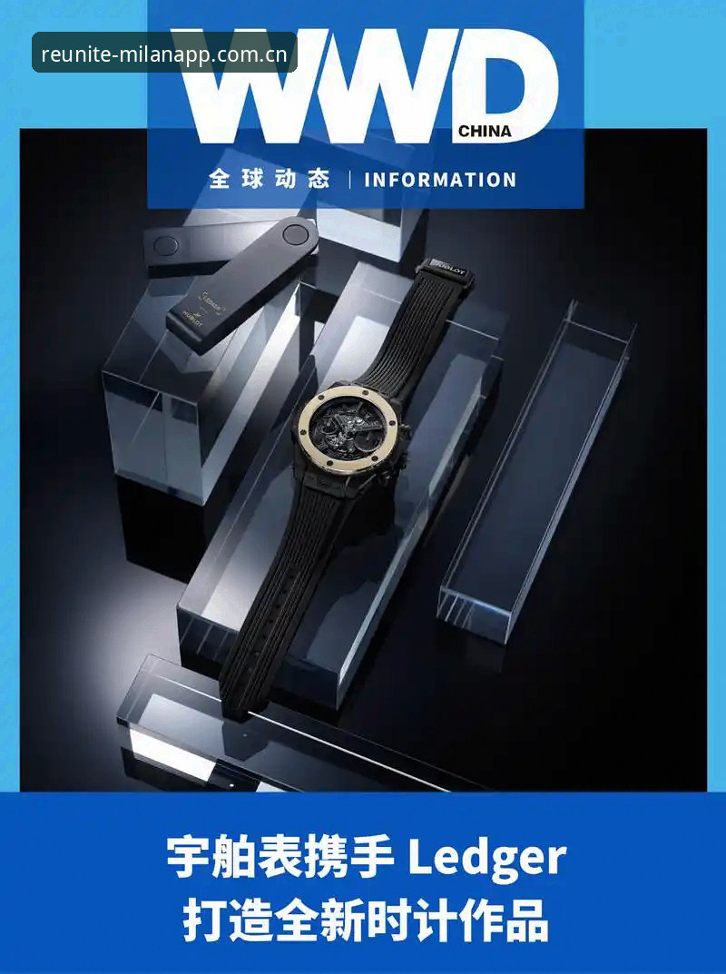米兰APP最新版下载评测 米兰APP最新版下载评测:从v5.0纪念版到数据同步,一个产品迭代的底层逻辑拆解