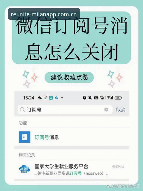 米兰APP订阅提醒设置最新动态：用户反馈修复后耗时仅2秒，数据同步问题一次说清